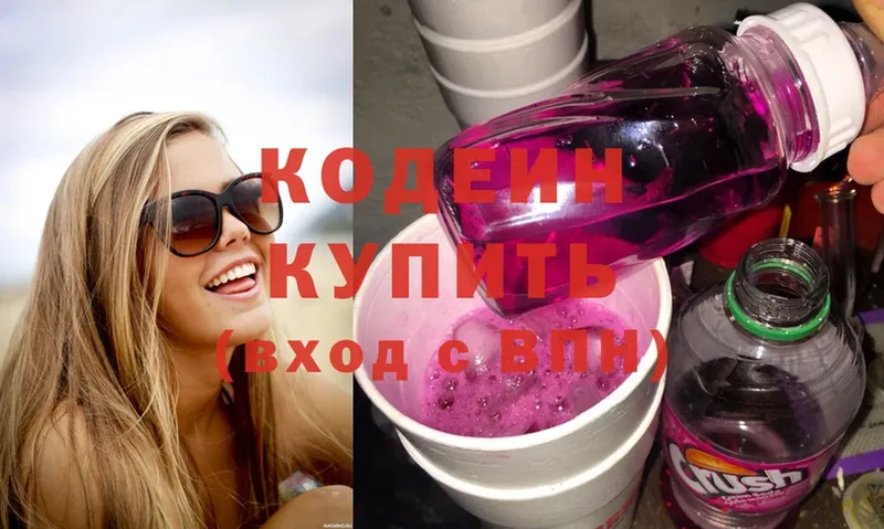 наркошоп  Всеволожск  kraken как зайти  Codein Purple Drank 